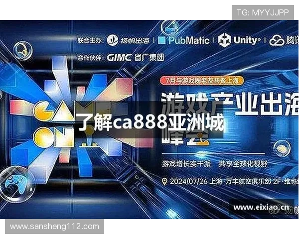探索ca88亚汌城官网:畅享无与伦比的在线娱乐体验 探索ca88亚汌城官网:畅享无与伦比的在线娱乐体验